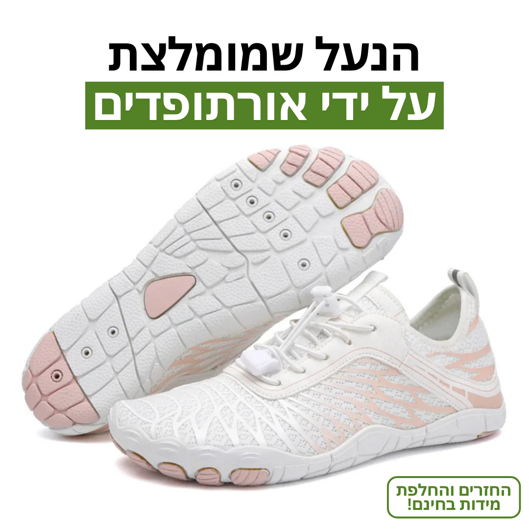 BareStep - הנעליים שמתאימות את עצמן בדיוק לרגל שלך