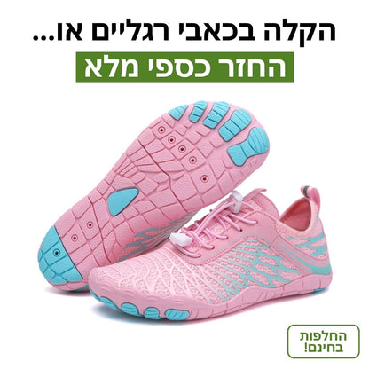 BareStep - נעליים להליכה בריאה ללא כאבים (1+1 מתנה)