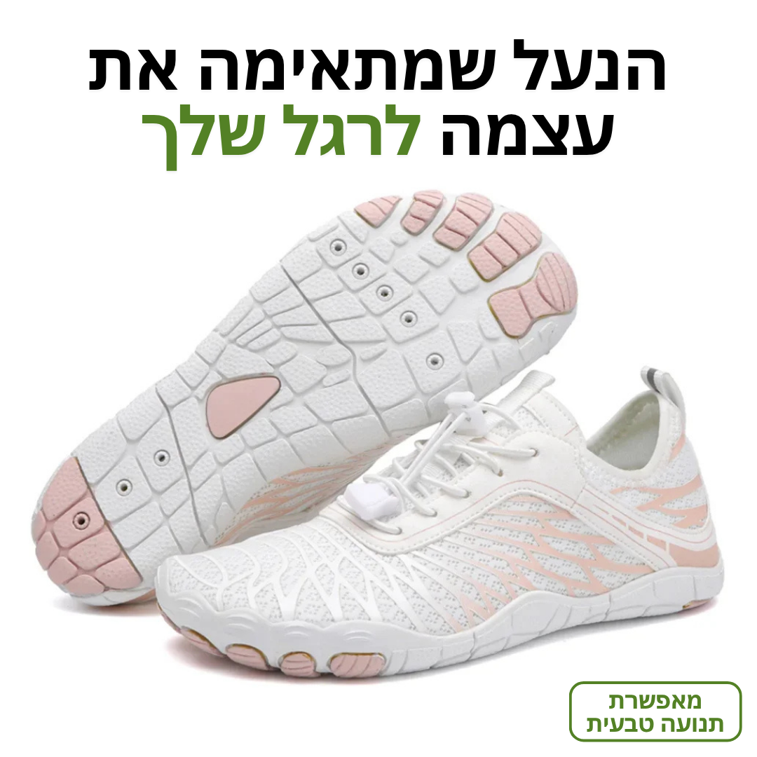 BareStep - הנעליים שמתאימות את עצמן בדיוק לרגל שלך
