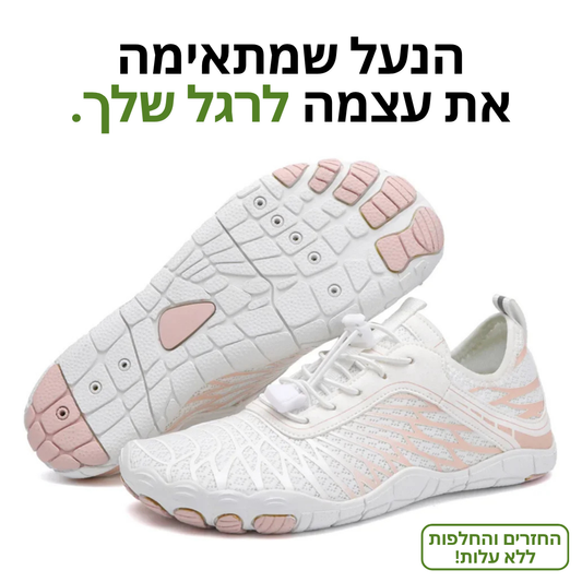 BareStep - הנעליים שמתאימות את עצמן בדיוק לרגל שלך