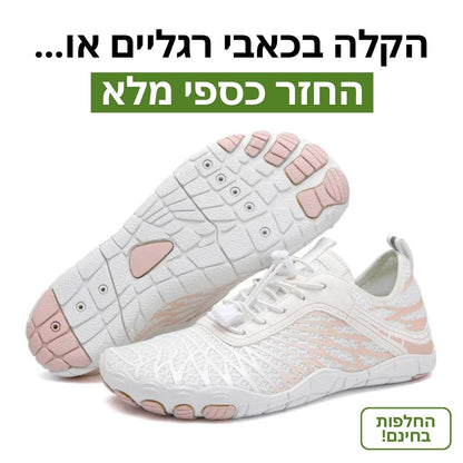 BareStep - נעליים להליכה בריאה ללא כאבים (1+1 מתנה)